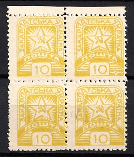1945 10f Carpatho-Ukraine, Block of Four (Margin)