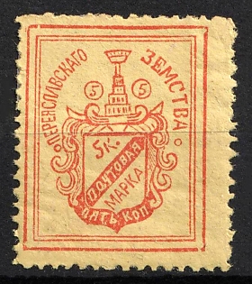 1889 5k Pereyaslav Zemstvo, Russia