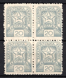 1945 20f Carpatho-Ukraine, Block of Four (Light Grey)