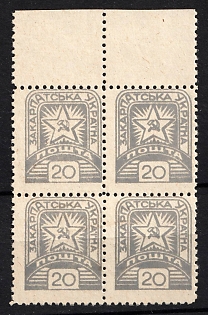 1945 20f Carpatho-Ukraine, Block of Four (Grey, Margin)