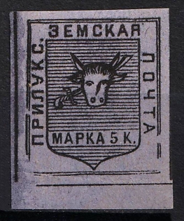 1893 5k Priluki Zemstvo, Russia