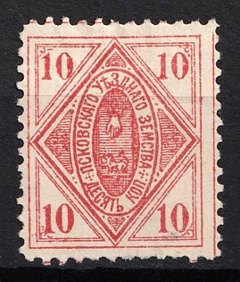 1891 10k Pskov Zemstvo, Russia