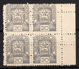 1945 20f Carpatho-Ukraine, Block of Four (DOUBLE Perforations, Margin)