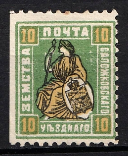 1901 10k Sapozhok Zemstvo, Russia