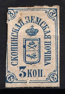 1871 3k Skopin Zemstvo, Russia
