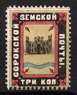 1880 3k Soroki Zemstvo, Russia