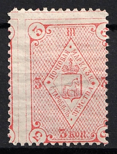 1885 3k Starobelsk Zemstvo, Russia (SHIFTED Perforation)