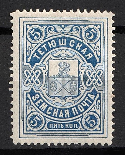 1912-16 5k Tetyushi Zemstvo, Russia