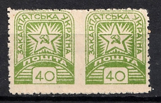 1945 40f Carpatho-Ukraine, Pair (MISSING Perforation)