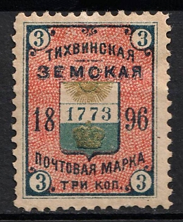 1896 3k Tikhvin Zemstvo, Russia