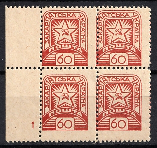 1945 60f Carpatho-Ukraine, Block of Four (Plate Number '1', Margin)
