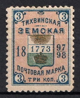 1897-98 3k Tikhvin Zemstvo, Russia