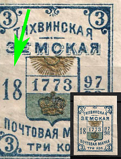 1897-98 3k Tikhvin Zemstvo, Russia (Missing Pink Colour, Imperforate, Margin)
