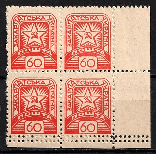 1945 60f Carpatho-Ukraine, Block of Four (DOUBLE Perforation, Corner Margins)