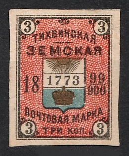 1899-1900 3k Tikhvin Zemstvo, Russia (Imperforate)