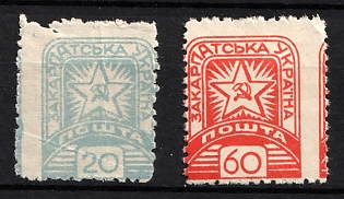 1945 Carpatho-Ukraine (SHIFTED Perforation)