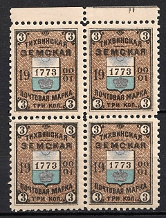 1900-01 3k Tikhvin Zemstvo, Russia, Block of Four (Margin)