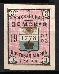 1902-03 3k Tikhvin Zemstvo, Russia (Imperforate)