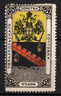 1897 5k Tiraspol Zemstvo, Russia