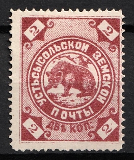 1887 2k Ust’sysolsk Zemstvo, Russia