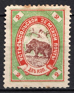 1897 2k Ust’sysolsk Zemstvo, Russia