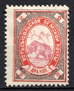 1899 2k Ust’sysolsk Zemstvo, Russia
