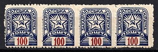 1945 100f Carpatho-Ukraine, Strip