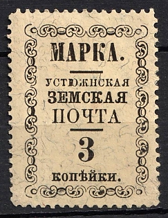 1893 3k Ustyuzhna Zemstvo, Russia