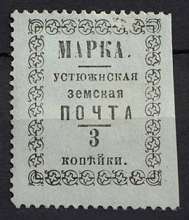 1897 3k Ustyuzhna Zemstvo, Russia