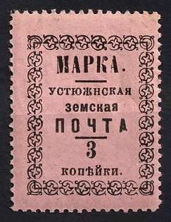 1897 3k Ustyuzhna Zemstvo, Russia