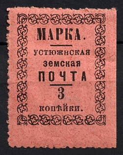 1897 3k Ustyuzhna Zemstvo, Russia