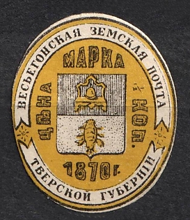 1881 1/2k Vesyegonsk Zemstvo, Russia