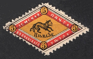 1883 5k Volchansk Zemstvo, Russia