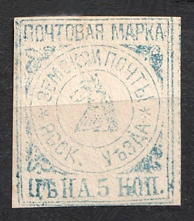 1881 5k Yassy (Beltsy) Zemstvo, Russia
