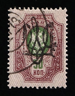 1918 50k Kiev (Kyiv) Type 2gg, Ukrainian Tridents, Ukraine (Black Overprint)