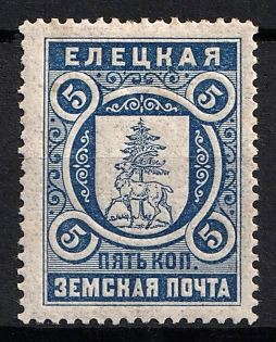 1898 5k Yelets Zemstvo, Russia