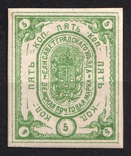 1882 5k Yelisavetgrad Zemstvo, Russia