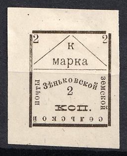 1909 2k Zenkov Zemstvo, Russia