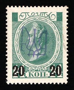 1918 20k on 14k Kiev (Kyiv) Type 2 (Unknown Type) on Romanovs, Ukrainian Tridents, Ukraine
