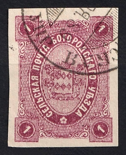1888 1k Bogorodsk Zemstvo, Russia