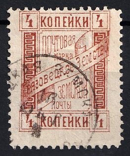 1894 4k Gryazovets Zemstvo, Russia