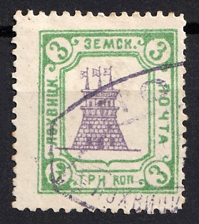 1910 3k Lokhvitsa Zemstvo, Russia