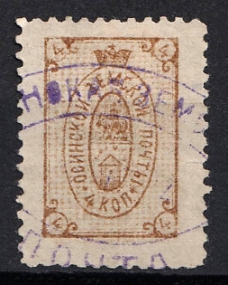 1890-93 4k Osa Zemstvo, Russia