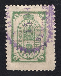 1894 4k Osa Zemstvo, Russia