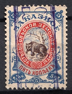 1897 5k Ust’sysolsk Zemstvo, Russia