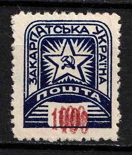 1945 100f Carpatho-Ukraine (Triple Print Value)