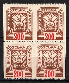 1945 200f Carpatho-Ukraine, Block of Four (MISSING Perforation)