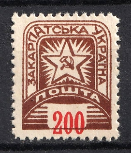 1945 200f Carpatho-Ukraine (SHIFTED Value)