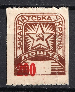1945 200f Carpatho-Ukraine (SHIFTED Value + Perforation)