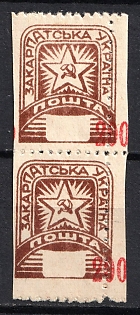 1945 200f Carpatho-Ukraine, Pair (SHIFTED Value + Perforation)